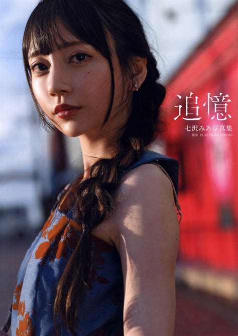 Reminiscence Mia Nanasawa Photo Book J List