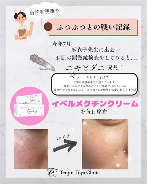 tenjin toya clinictenjin toya clinic