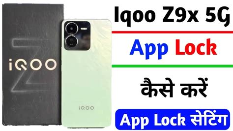 Iqoo Z9x App Lock Kaise Lagaye How To Add App Lock On Iqoo Z9x Iqoo Z9x