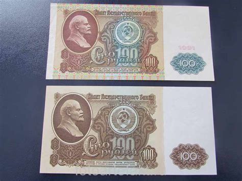 Банкнота 100 рублей 1991 года СССР. Стоимость и описание разновидностей