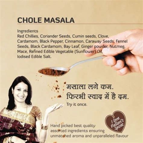 Pallavi S Spices Chole Masala G Packaging Size Required Gm At Rs