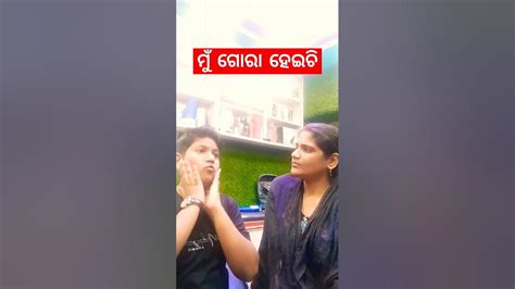 Pragya Odia Comedy 🤣trending Viral Shortvideo Youtubeshorts Funny