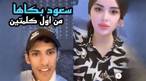 مقالب سعود بن خميس 😂😂 بكاها من اول كلمتين Youtube