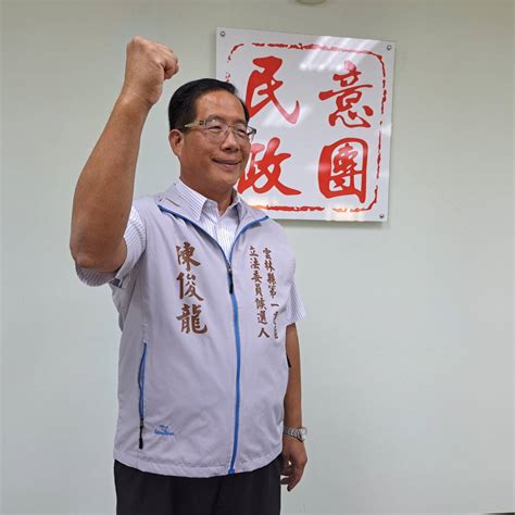 陳俊龍宣布將以無黨籍身分參選雲林縣第一選區立委 台新傳媒 台灣新新聞報