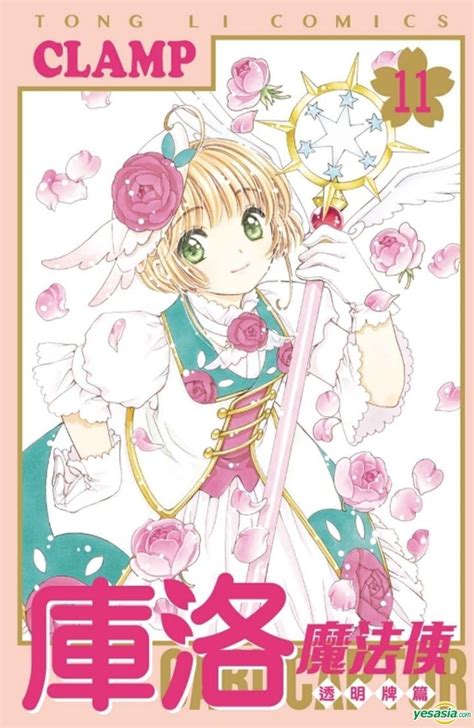 Yesasia Cardcaptor Sakura Clear Card Vol Clamp Dong Li