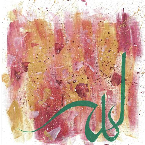 Abstract Islamic Calligraphy I Painting By Annam Choudhry