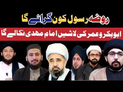 Reply For Mufti Fazail Hamdard Imam Mhadi Ki Karnami Suni Ulama Ki