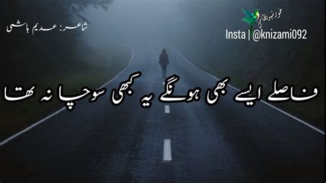 Faasle Aise Bhi Honge Yeh Kabhi Socha Na Tha Heart Touching Poetry