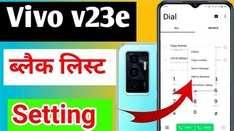 How To Remove Blacklist Number In Vivo V23e Vivo V23e Mobile Me