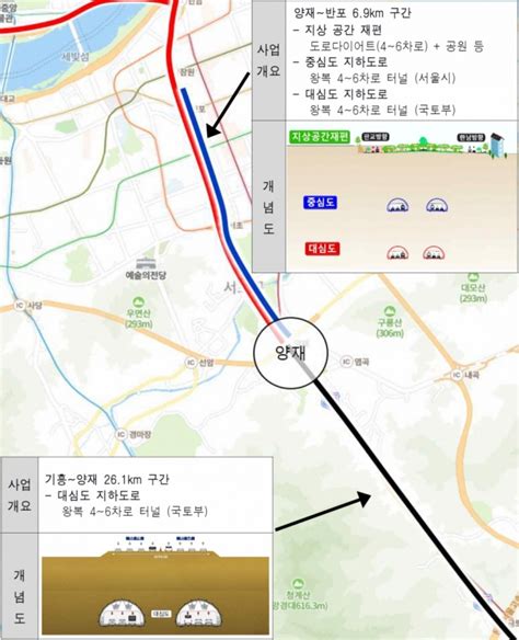 서울 양재~한남 경부간선 지하화 본격화2026년 착공 머니투데이