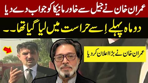 Imran Khan Reacts To Khawar Maneka S Interviews Lawyer Imran Khan