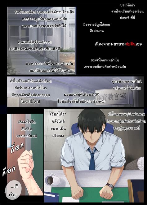 โดจิน คุณครูเยดุ อ่านมังงะ Aomizuan Katsurai Yoshiaki Incha