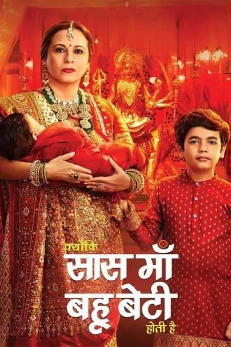 Kyunki Saas Maa Bahu Beti Hoti Hai TV Series 2023 Posters The