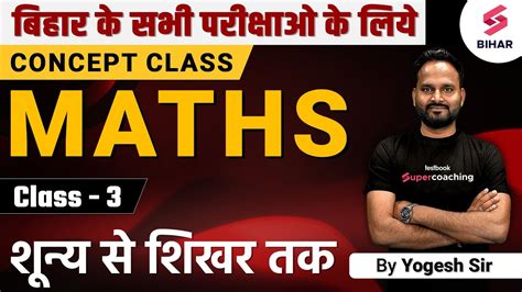 Class Bssc Cgl Math Classes Bihar Police Special Math Class