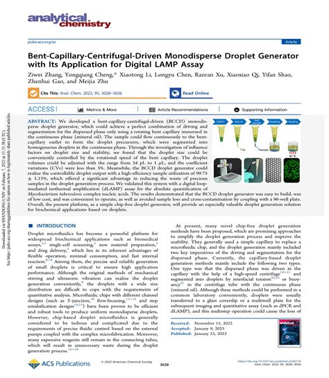 程永强研究员课题组在《analytical Chemistry》发表最新研究成果 生态环境损害鉴定研究院