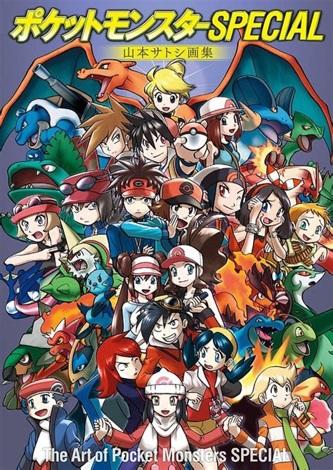 CDJapan The Art Of Pocket Monsters SP Pokemon Pocket Monsters