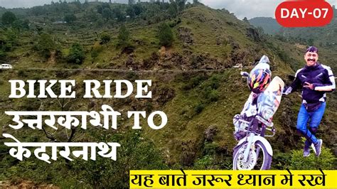 Bike Ride Uttatrkashi Gangotri To Kedarnath YouTube