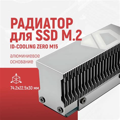 Ssd Id Cooling Zero M M