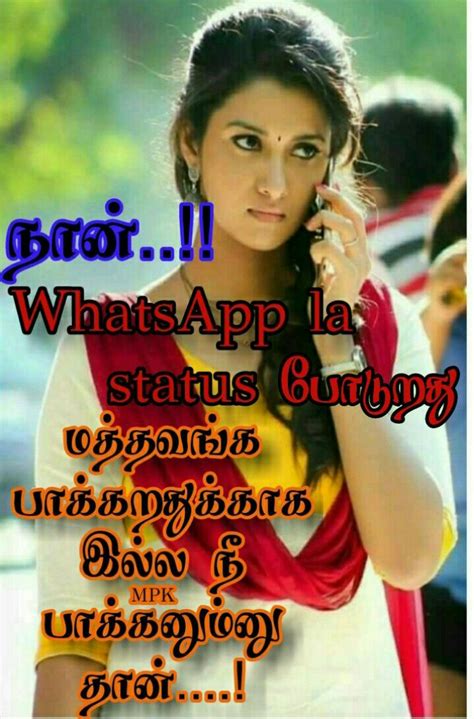 Top 999 Status Images In Tamil Amazing Collection Status Images In