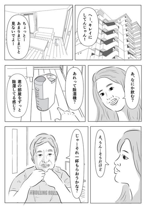 漫画「初めて彼女の家に行った人」 寺岸ひろし さんのマンガ ツイコミ仮