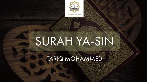 Surah Yasin Complete Recitation By Tariq Mohammed Youtube