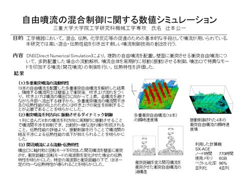 Cybermedia Center Osaka University Blog Archive