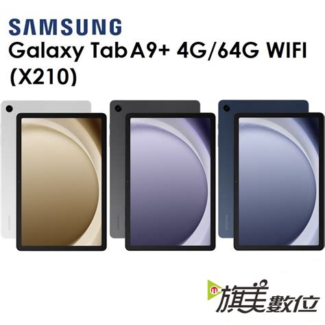 三星 Samsung Galaxy Tab A9 11吋（x210）64g（wifi）平板 蝦皮購物