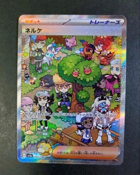 Carta Pokemon Clive SAR 352 190 Sv4a Shiny Treasure Giapponese EBay