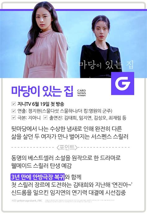 카드뉴스 라인업 미쳤다 “방영 예정 드라마” 아시아투데이