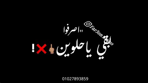 حالات واتس مهرجانات2020🚫حلقولو💘في الشر انا حاضر⚔️😈تصميم شاشه سوداء🖤