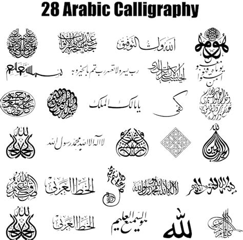 Premium Vector Arabic Calligraphy Fat Arabic Calligraphy Holy Quran