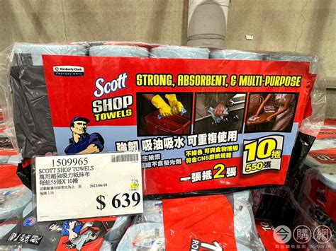 Costco好市多 Scott 萬用超強吸力紙抹布 1509965 今購百科daybuytw