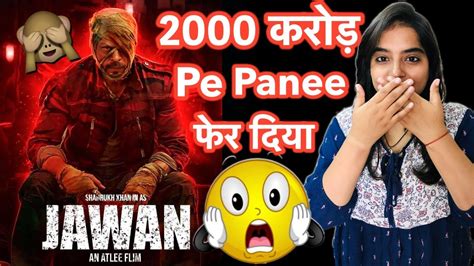 Crore Barbaad Jawan Movie Teaser Trailer Deeksha Sharma Youtube