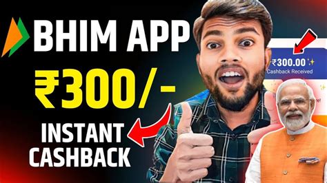 Bhim 150 Cashback Bhim UPI Se Paise Kaise Kamaye BHIM UPI