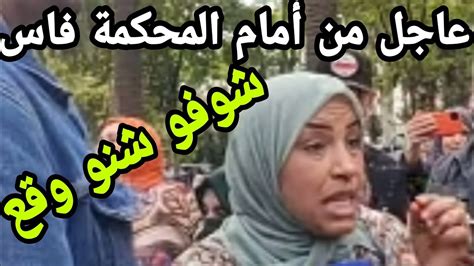 عاجل القضية كبرات السريعة حصلت بوكريشة مشا فيها شوفو شنو وقع أمام