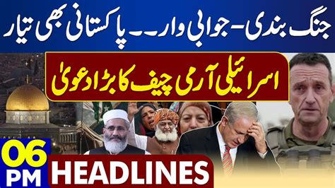 Dunya News Headlines Pm Middle East Conflict Latest Updates