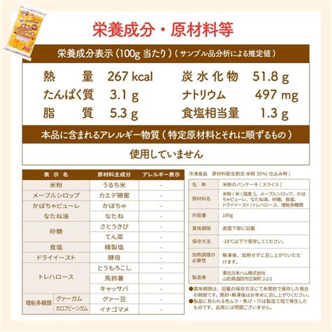 パン 米粉パン 特定原材料7品目不使用 グルテンフリー 日本ハム みんなの食卓 米粉のパンケーキメープル 180g 冷凍 最大57offクーポン