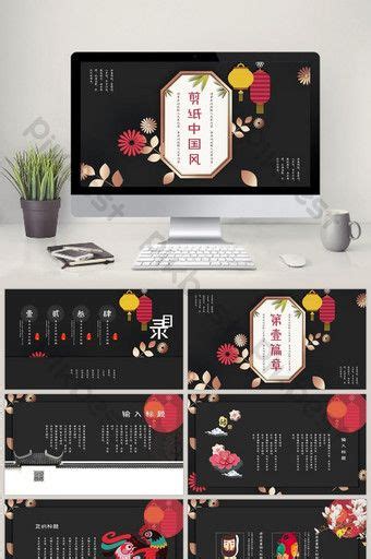 High Grade Elegant Paper Cut Chinese Style Hot Stamping PPT Template