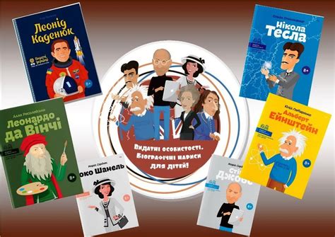 Книжковий континент: 11 книжок про людей, що змінили світ