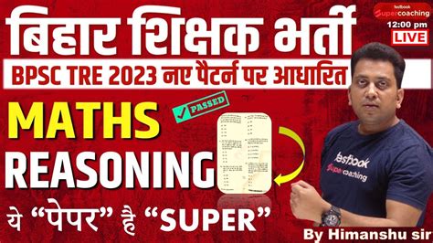 Bihar Th Phase Bahali Maths Reasoning Maha Marathon By