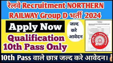 Railway Recruitment Northern Railway Group D Vacancy