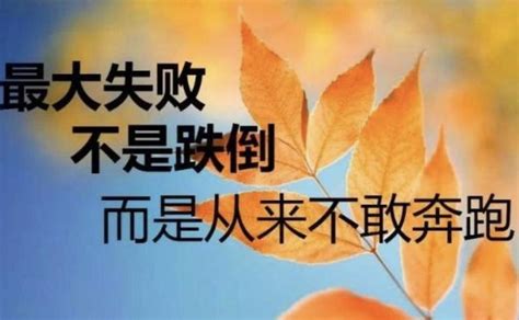 鼓励自己坚持下去的句子简短 百度经验