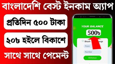 Best Trusted Online Income App In Bd Earning App In Bd Online