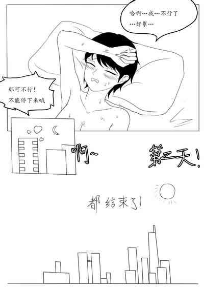 关于我女友是追月神这件事 Nhentai Hentai Doujinshi And Manga