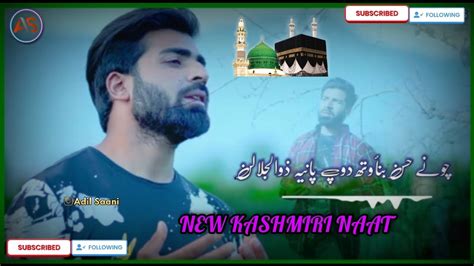 New Kashmiri Naat Viral Naat Kashmiri Naat Ramadan Status