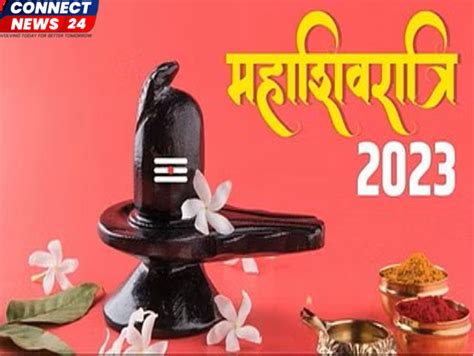 महाशिवरात्रि 2023 महाशिवरात्रि पर बन रहे दुर्लभ संयोग ऐसे करें भगवान