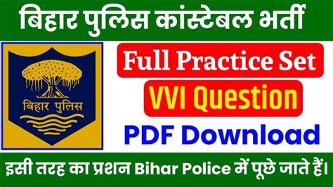 Bihar Police Constable Exam Practice Set 2023 CSBC Bihar Police