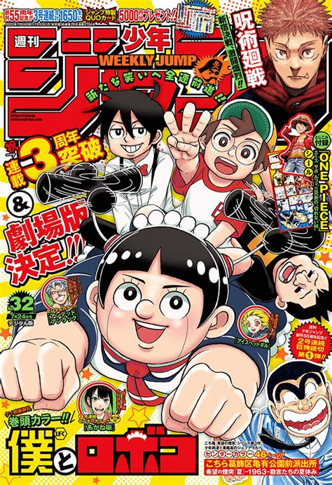 Toc De La Weekly Sh Nen Jump Ramen Para Dos