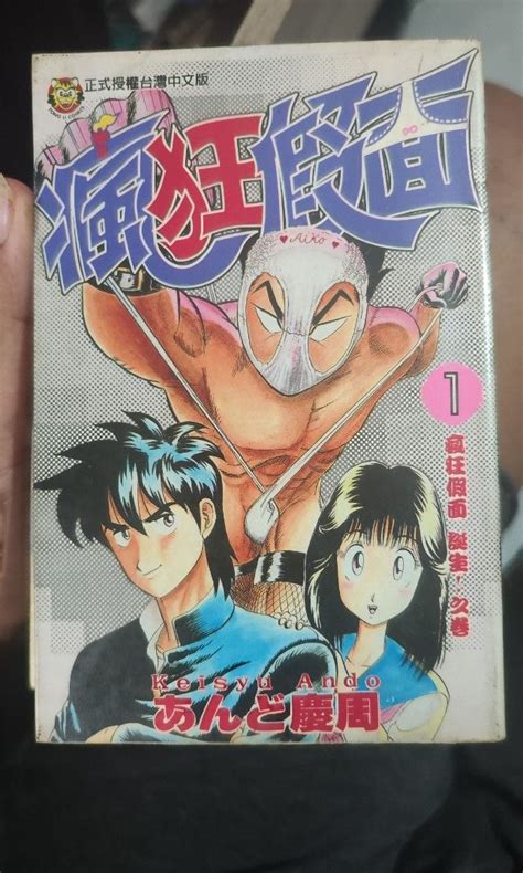 Hentai Kamen Complete Hobbies Toys Books Magazines Comics Manga On Carousell