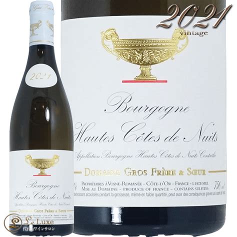 2021 ブルゴーニュ オート コート ド ニュイ ブラン グロ フレール エ スール 正規品 白ワイン 750ml Domaine Gros